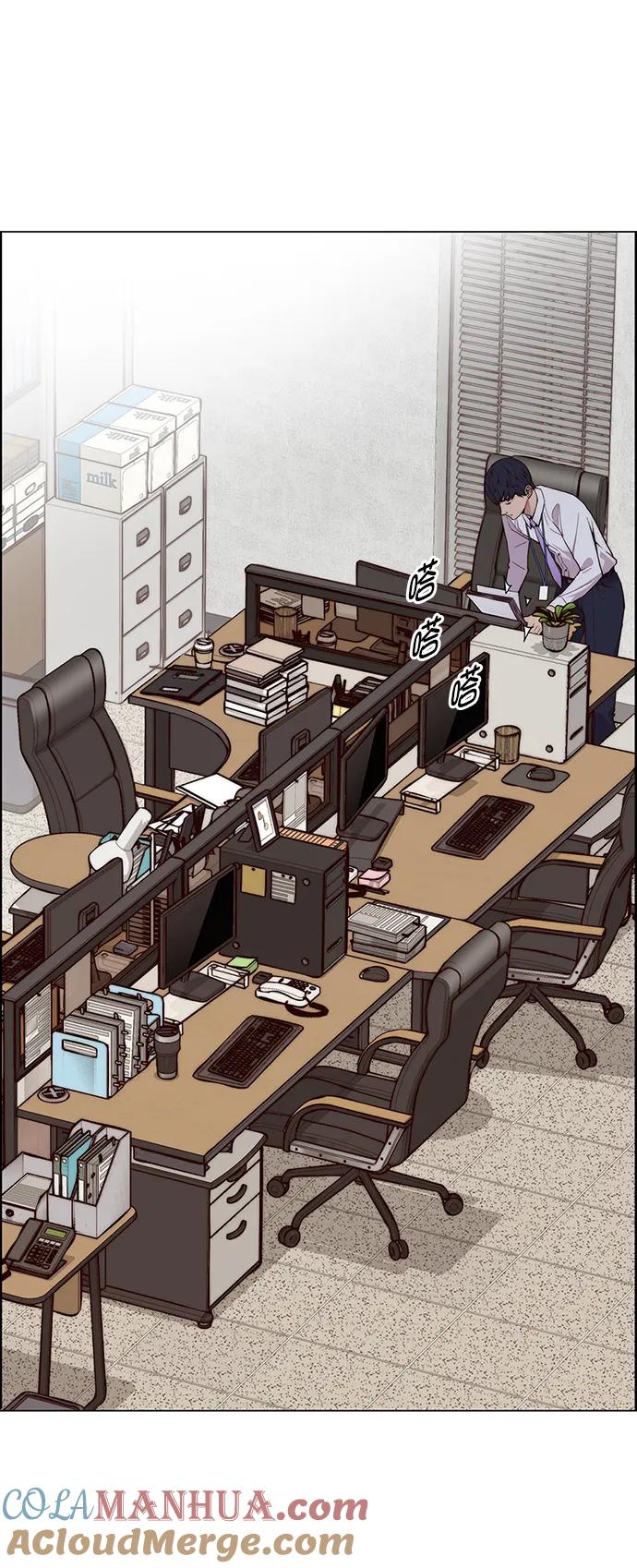 男子汉 - 第149话 - 第4张图