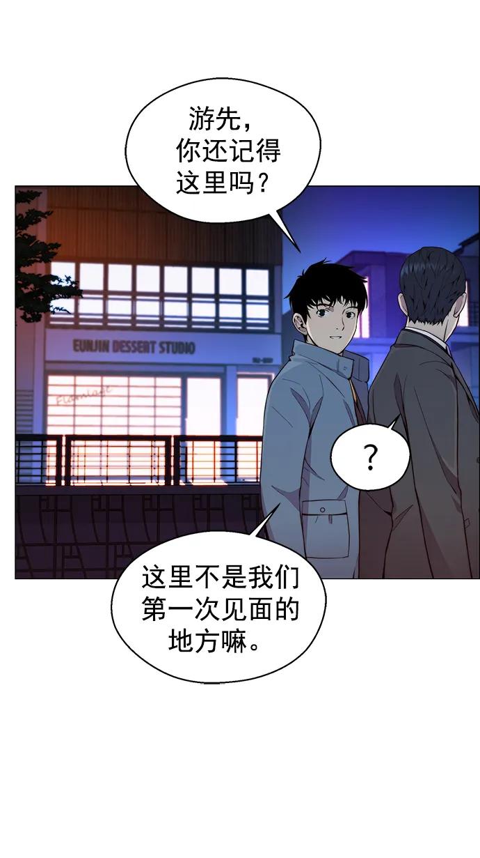 男子汉 - 第149话 - 第51张图