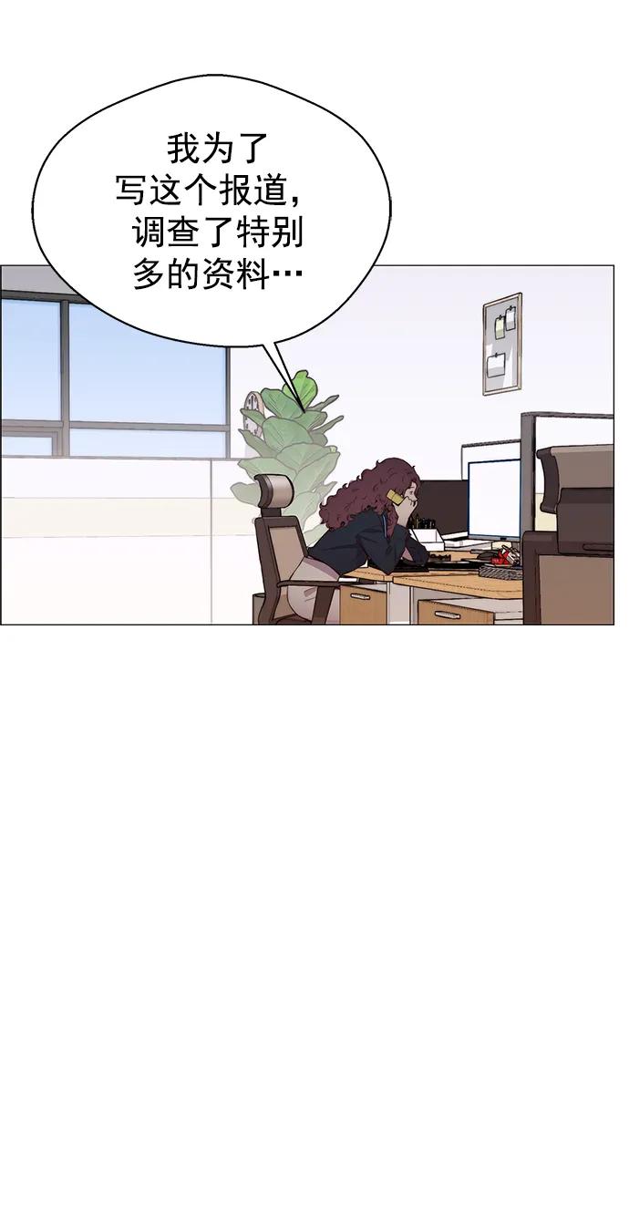 男子汉 - 第149话 - 第74张图