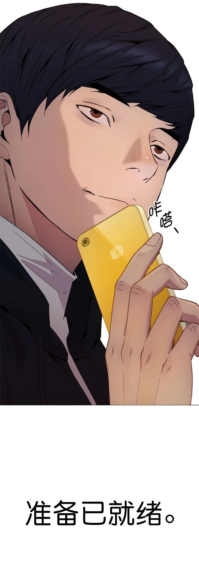 男子汉 - 第149话 - 第81张图