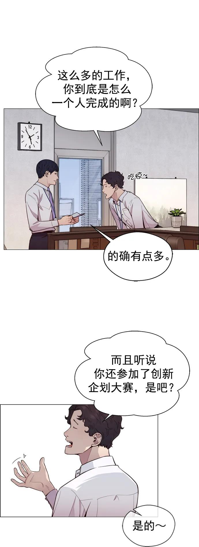 男子汉 - 第149话 - 第11张图