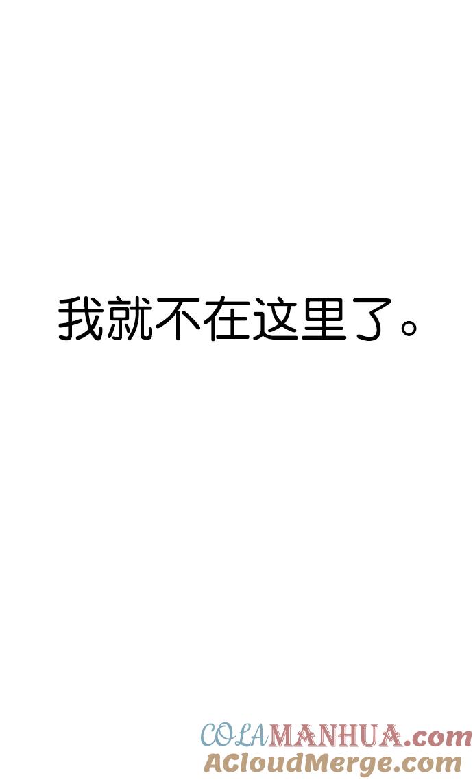 男子汉 - 第149话 - 第7张图