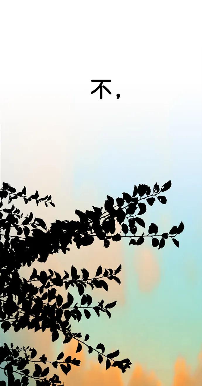 男子汉 - 第149话 - 第35张图