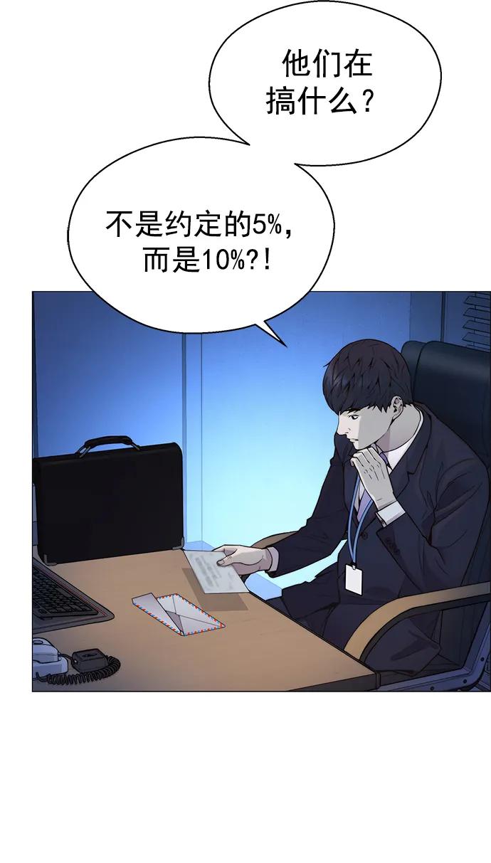 男子汉 - 第149话 - 第44张图