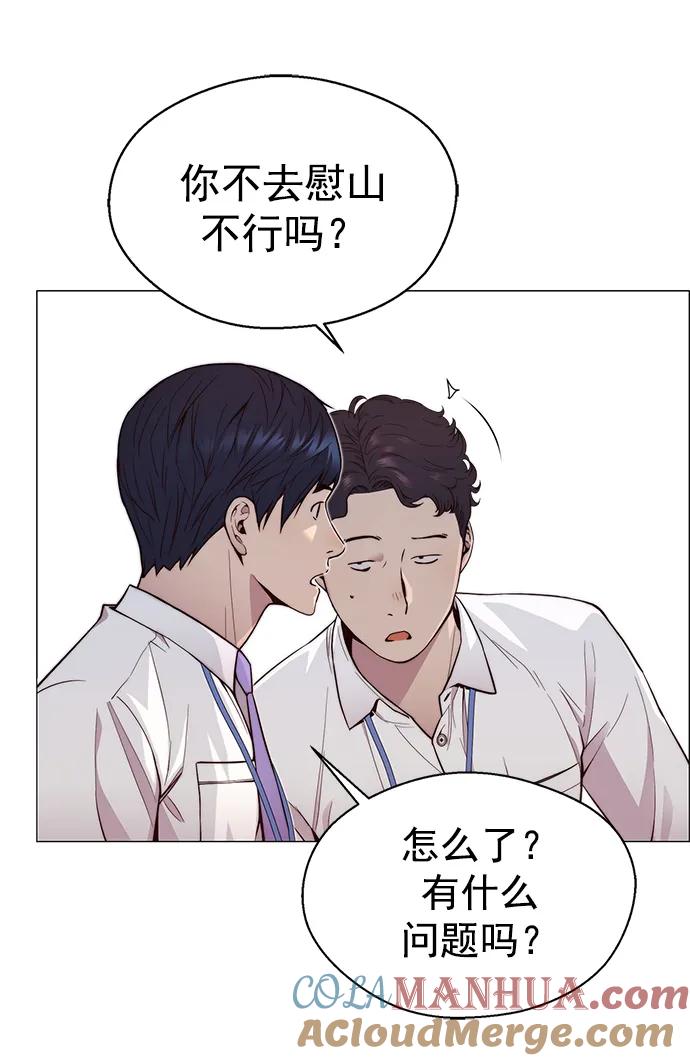 男子汉 - 第149话 - 第10张图