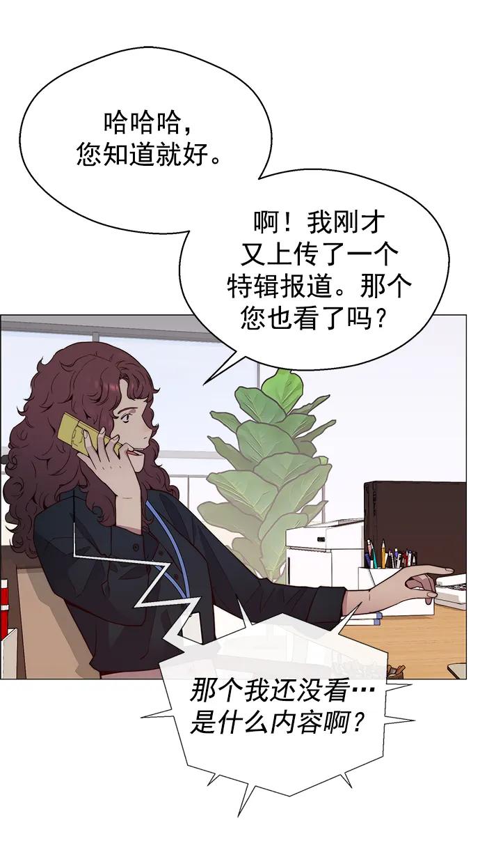 男子汉 - 第149话 - 第72张图