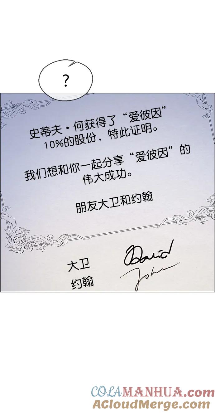 男子汉 - 第149话 - 第43张图