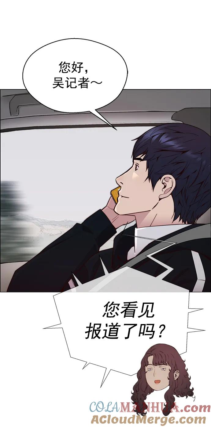 男子汉 - 第149话 - 第70张图