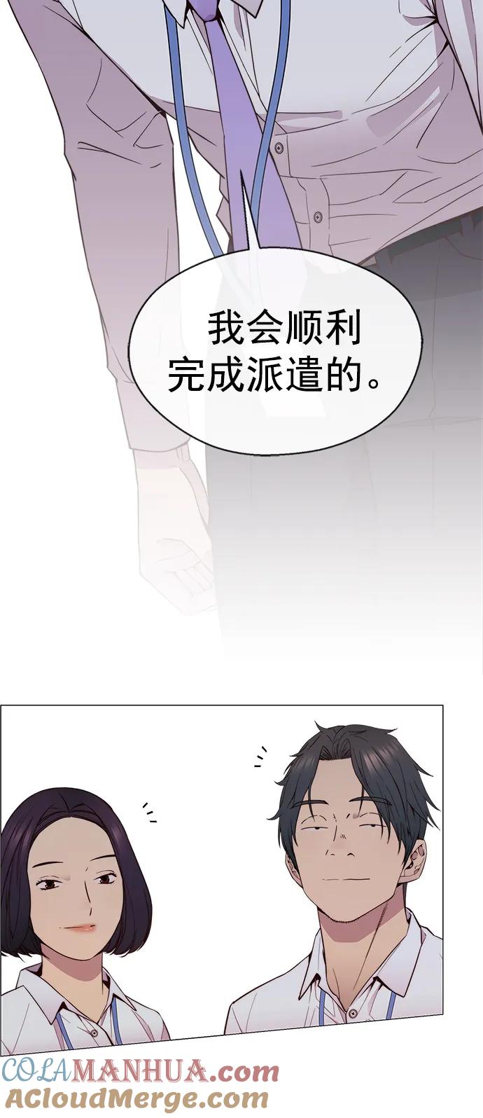 男子汉 - 第149话 - 第28张图