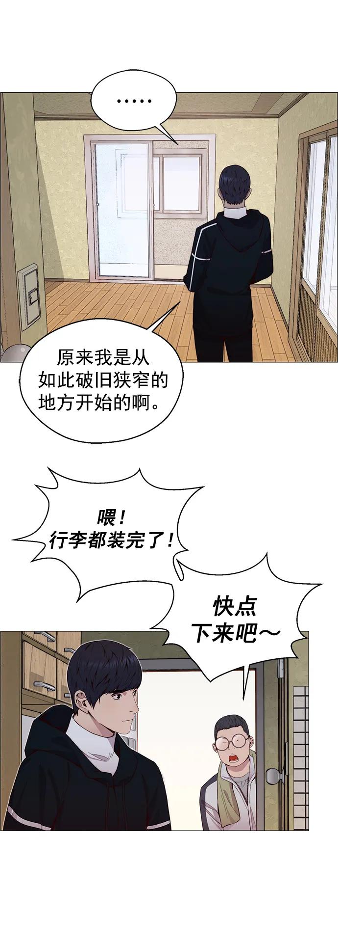 男子汉 - 第149话 - 第60张图