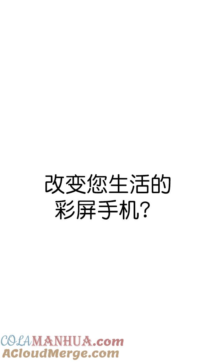 男子汉 - 第149话 - 第34张图