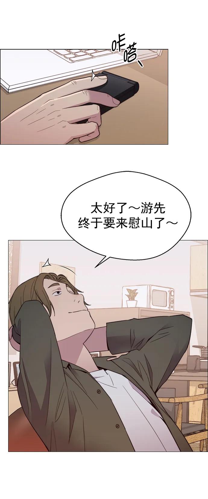 男子汉 - 第149话 - 第65张图