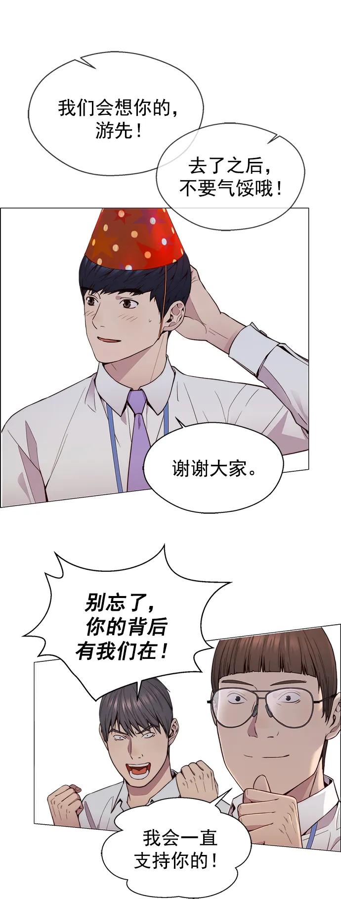 男子汉 - 第149话 - 第23张图