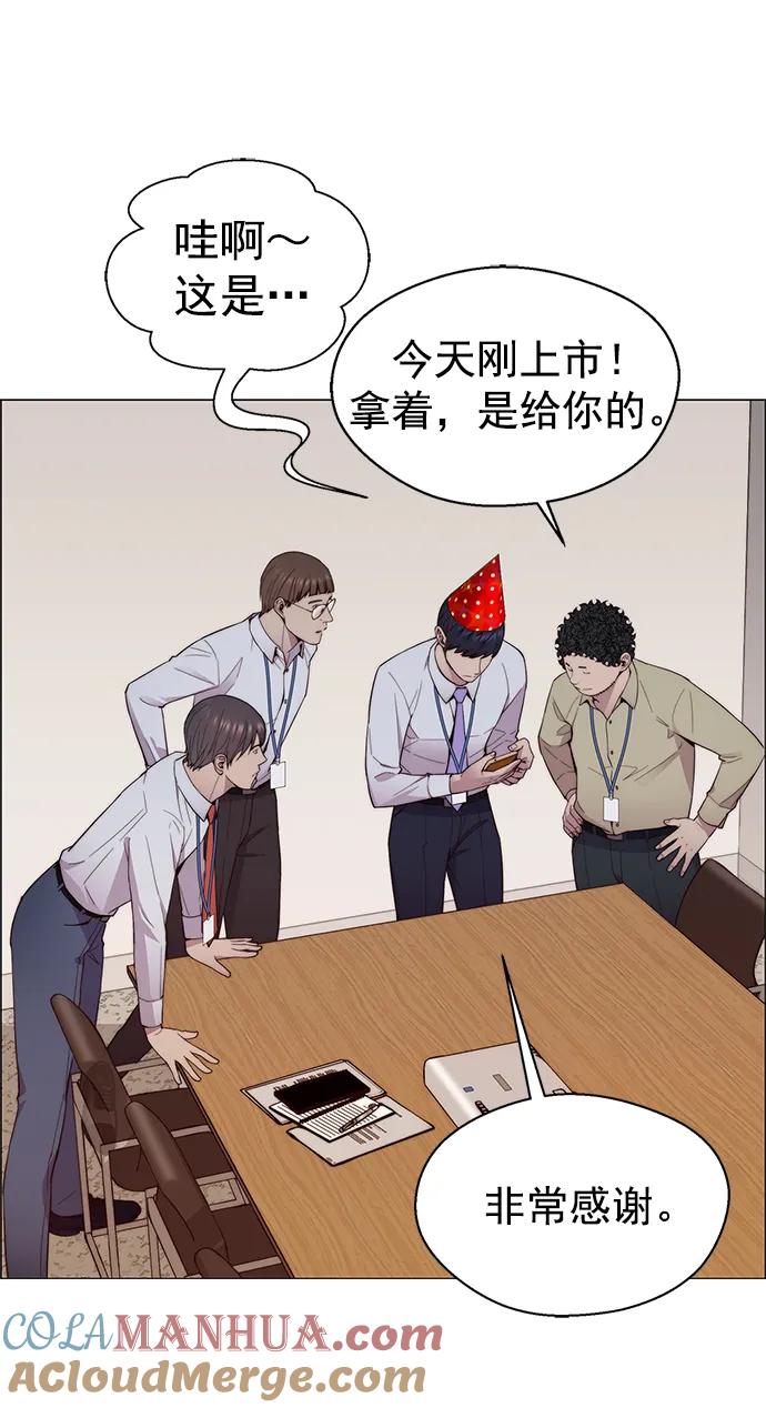 男子汉 - 第149话 - 第31张图