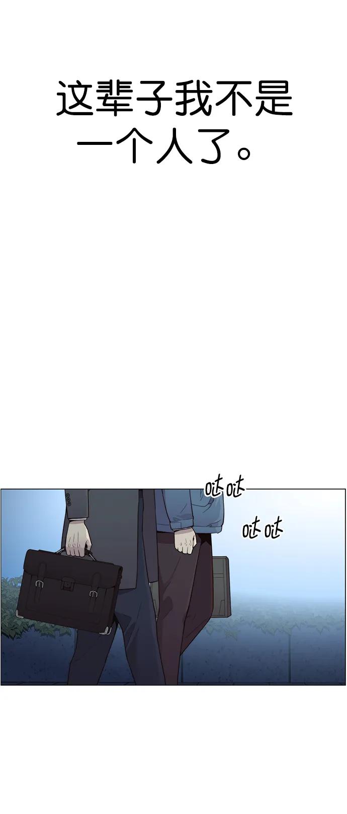 男子汉 - 第149话 - 第50张图