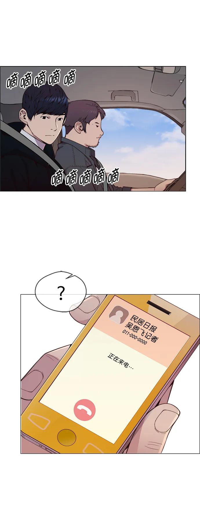 男子汉 - 第149话 - 第68张图