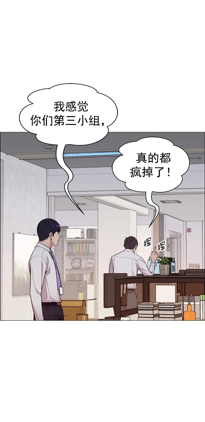 男子汉 - 第149话 - 第12张图
