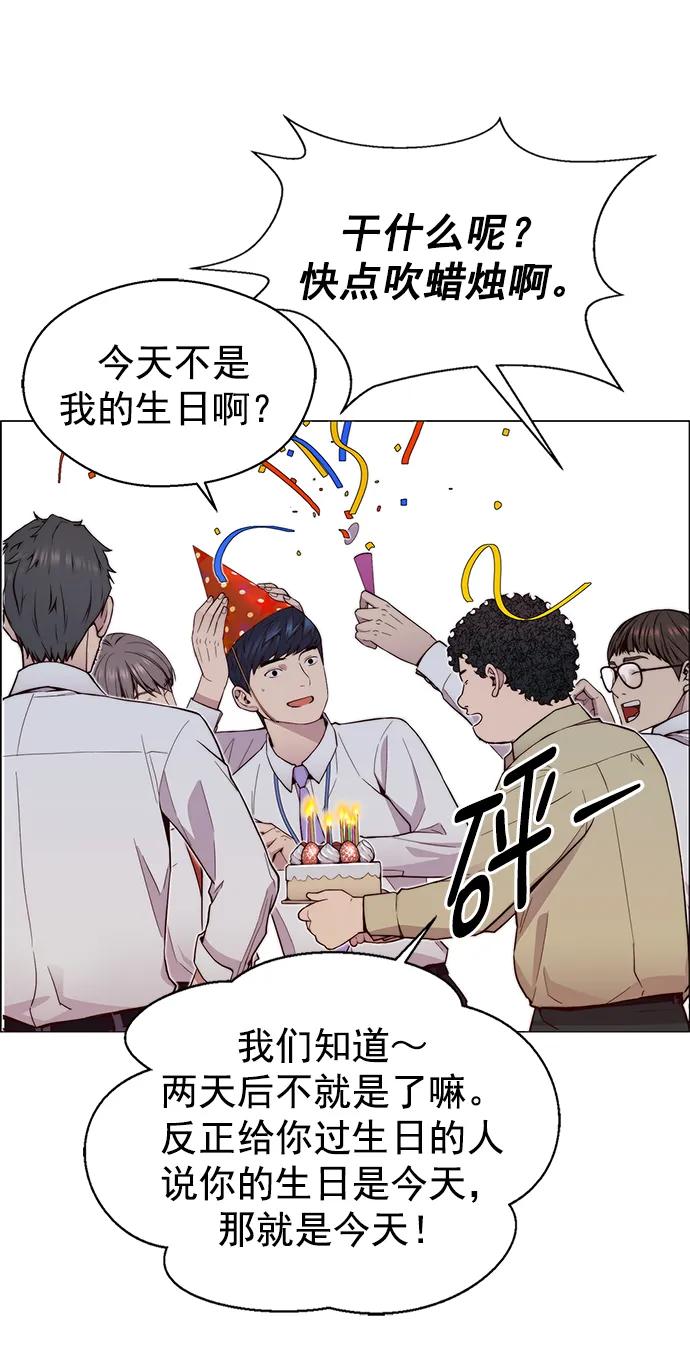 男子汉 - 第149话 - 第20张图