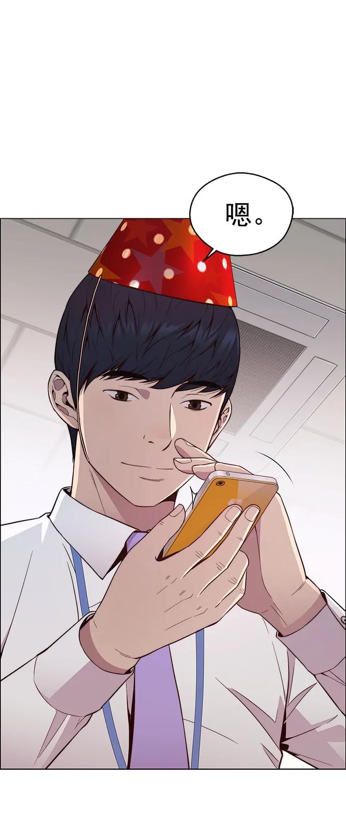 男子汉 - 第149话 - 第33张图