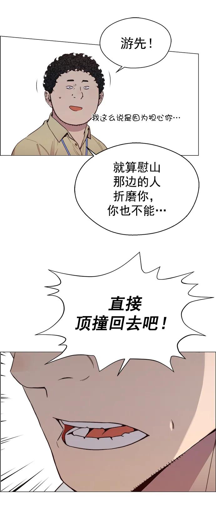 男子汉 - 第149话 - 第24张图