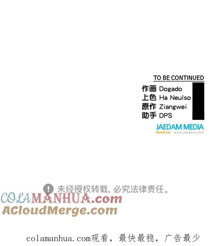 男子汉 - 第149话 - 第82张图