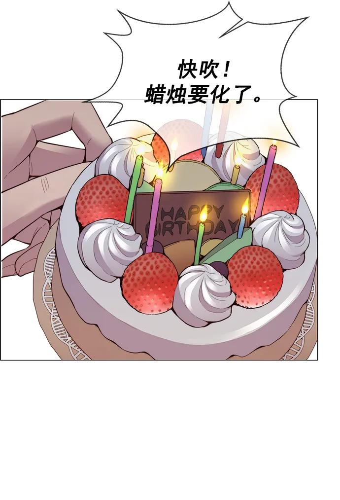 男子汉 - 第149话 - 第21张图