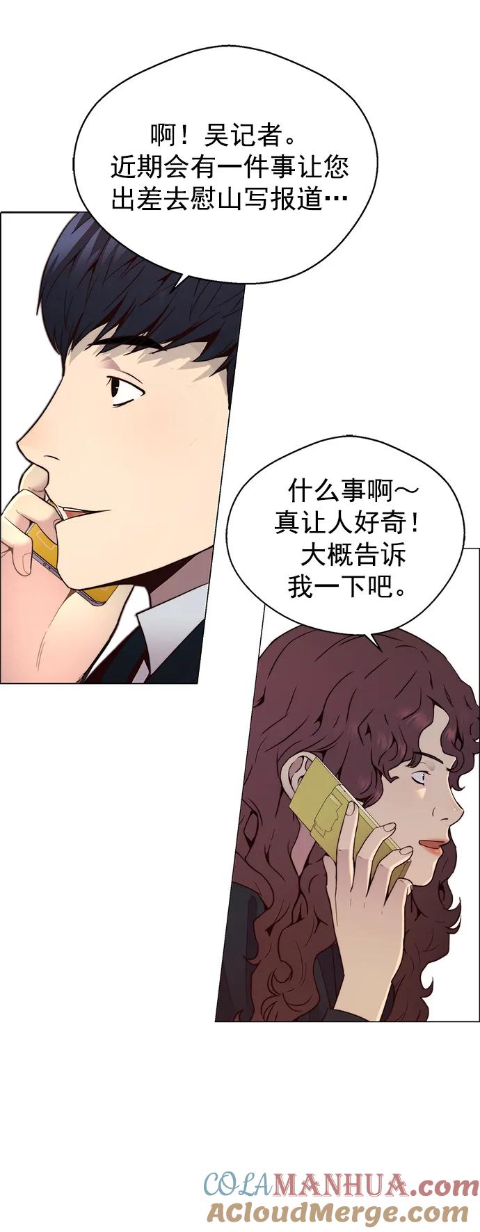 男子汉 - 第149话 - 第76张图