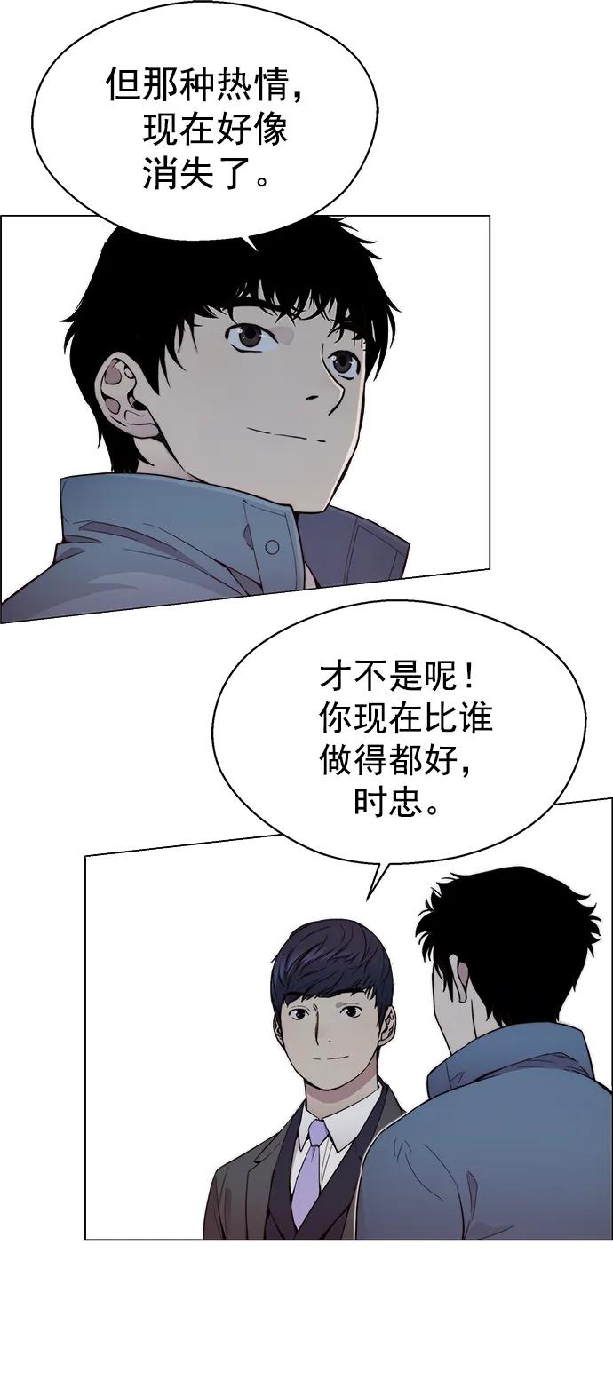 男子汉 - 第149话 - 第53张图
