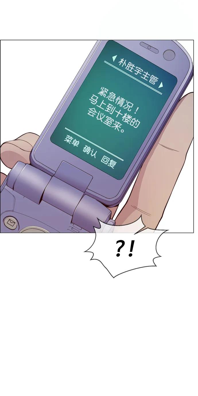 男子汉 - 第149话 - 第15张图