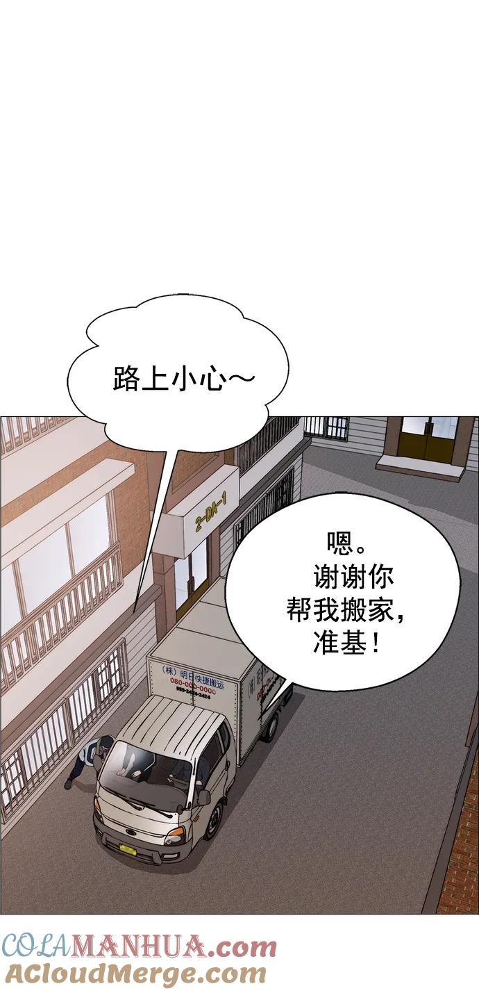 男子汉 - 第149话 - 第61张图