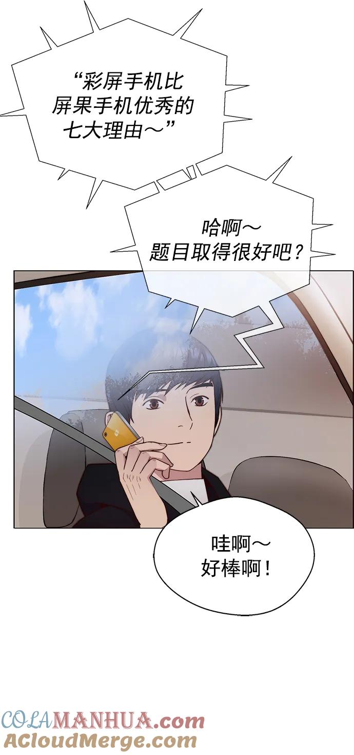 男子汉 - 第149话 - 第73张图