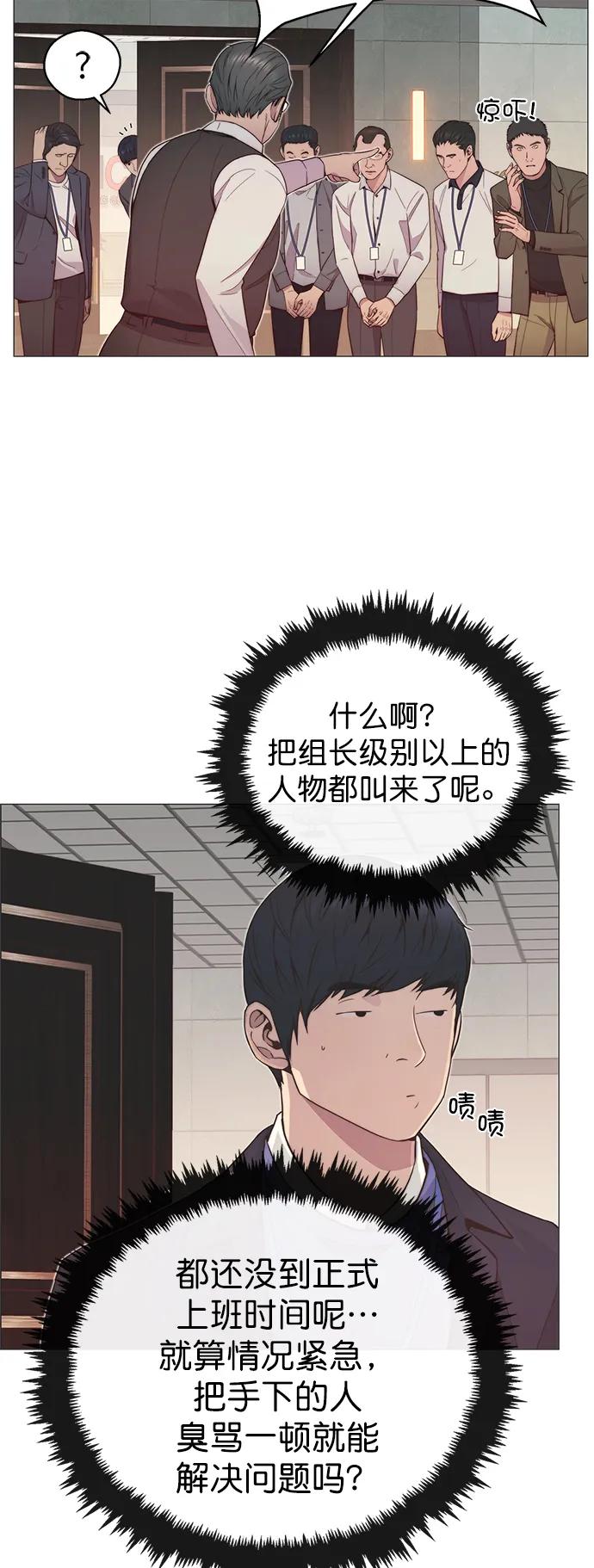男子汉 - 第150话 - 第33张图