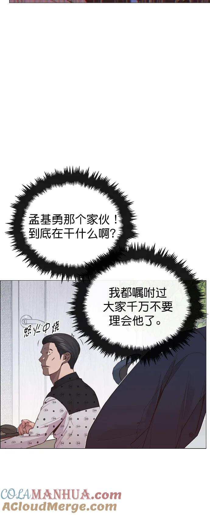 男子汉 - 第150话 - 第61张图