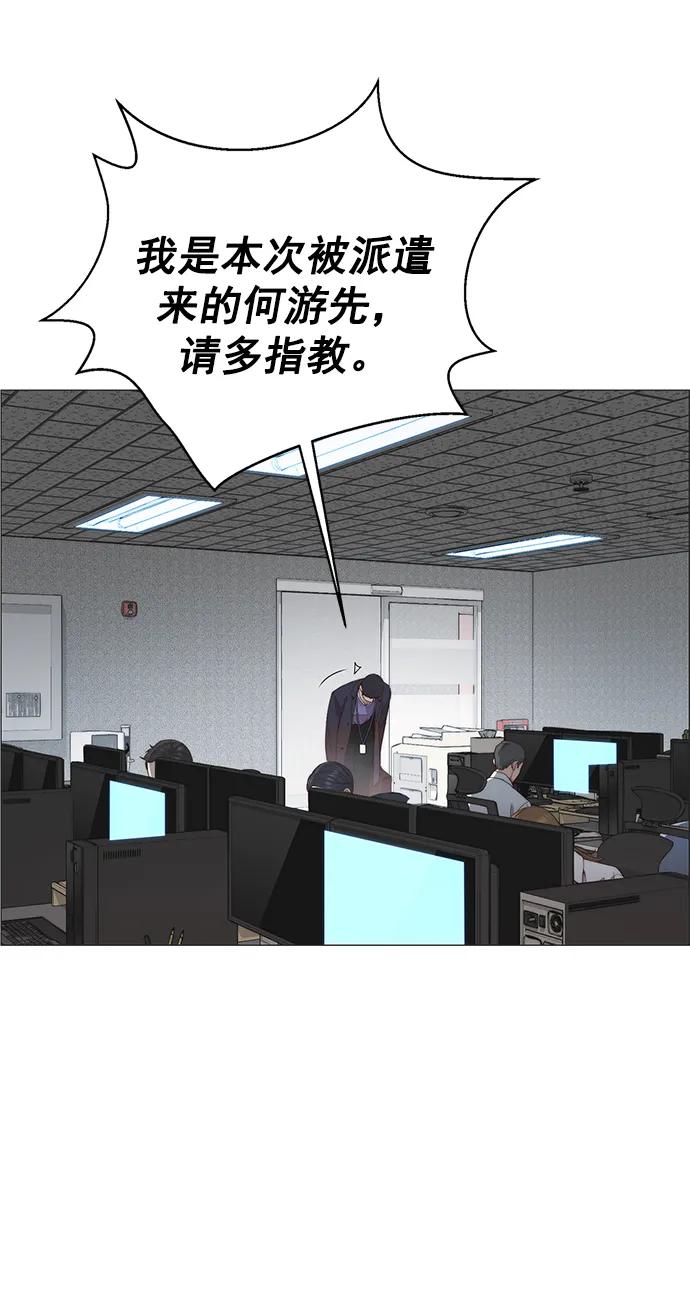 男子汉 - 第150话 - 第44张图