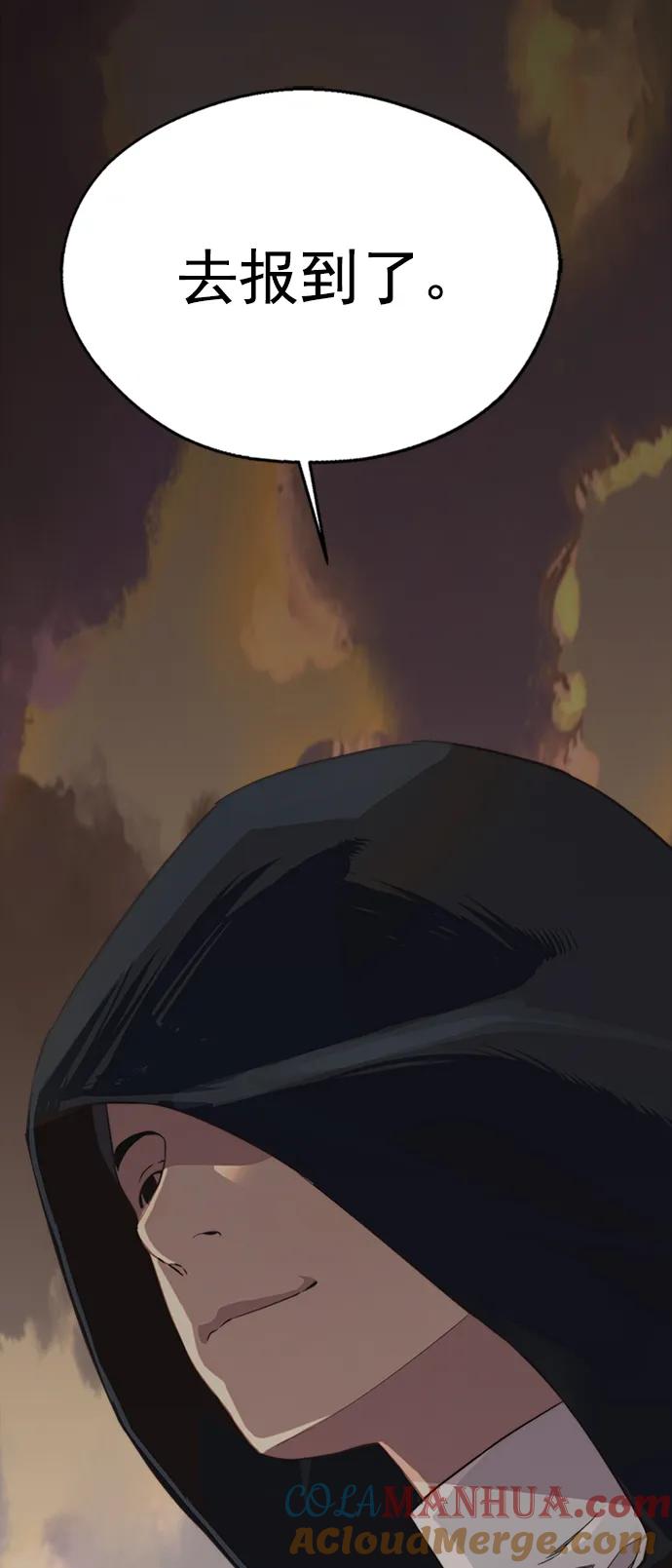 男子汉 - 第150话 - 第7张图