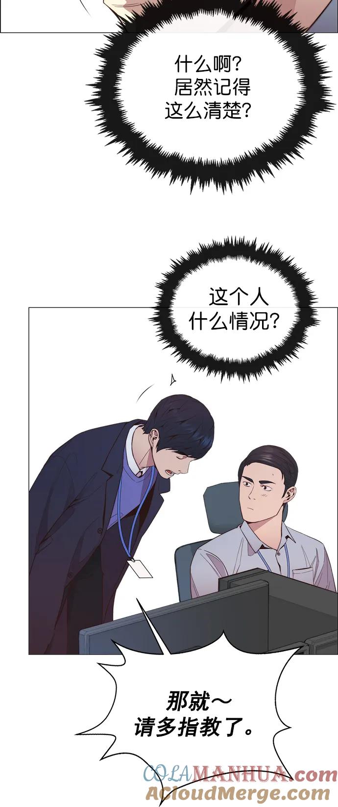 男子汉 - 第150话 - 第58张图