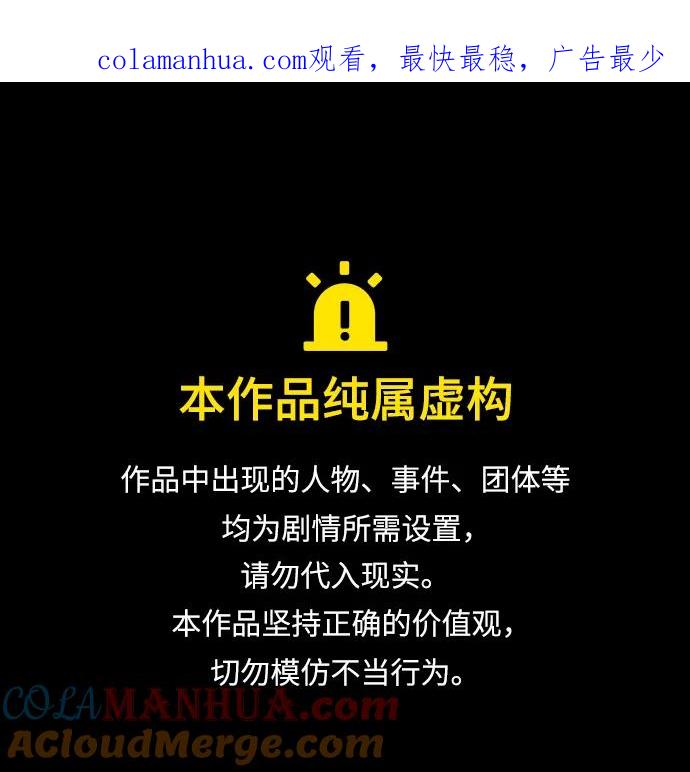 男子汉 - 第150话 - 第1张图