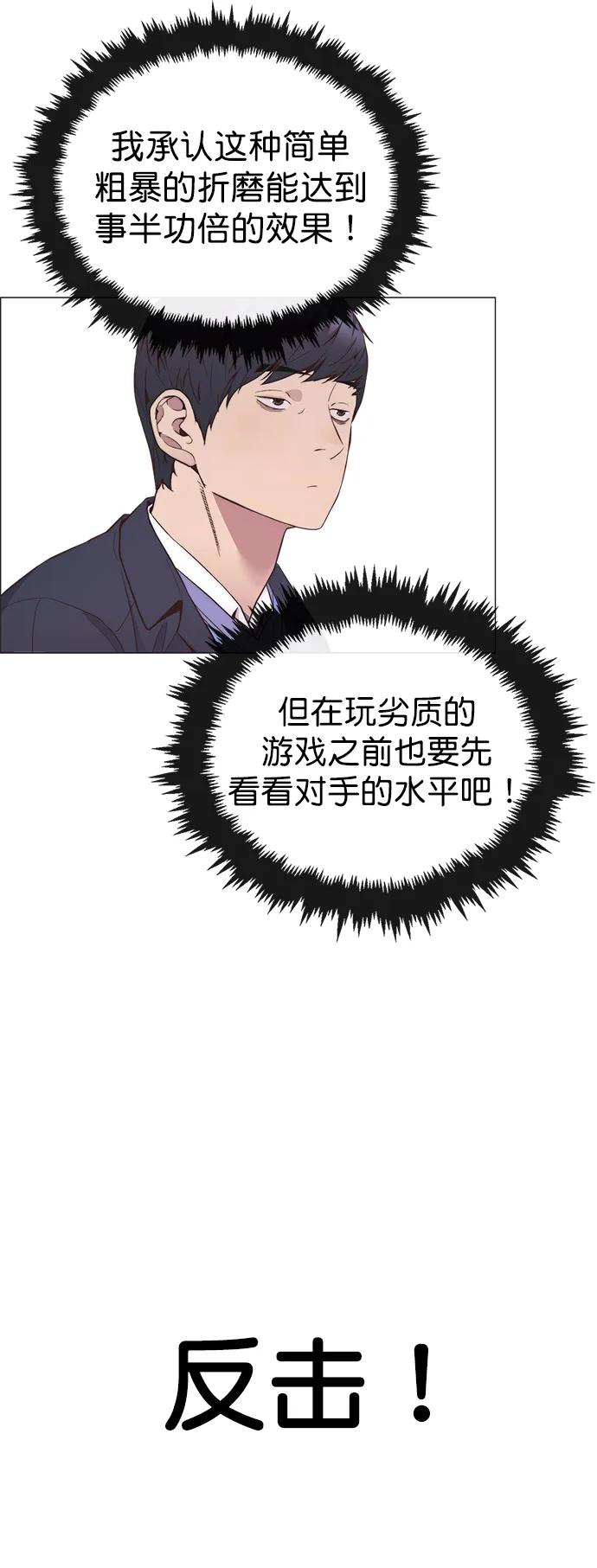 男子汉 - 第150话 - 第48张图