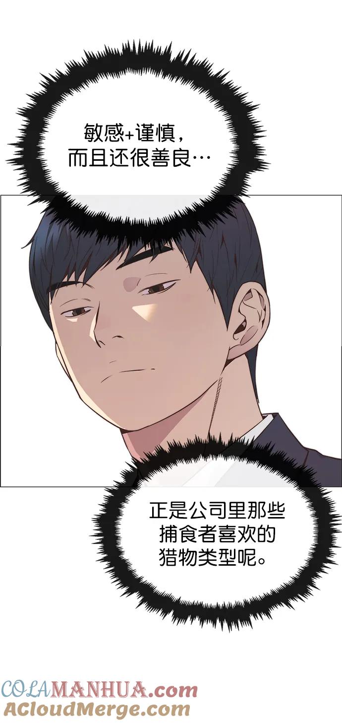 男子汉 - 第150话 - 第52张图