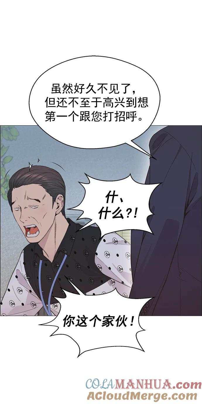 男子汉 - 第150话 - 第73张图