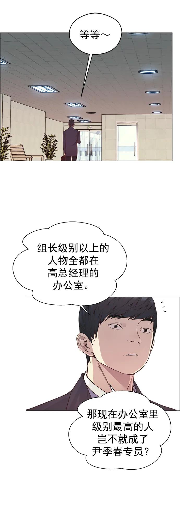 男子汉 - 第150话 - 第41张图