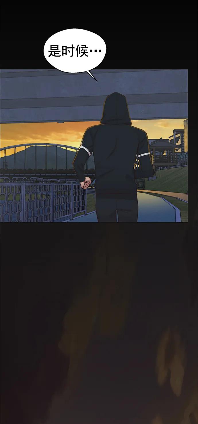 男子汉 - 第150话 - 第6张图