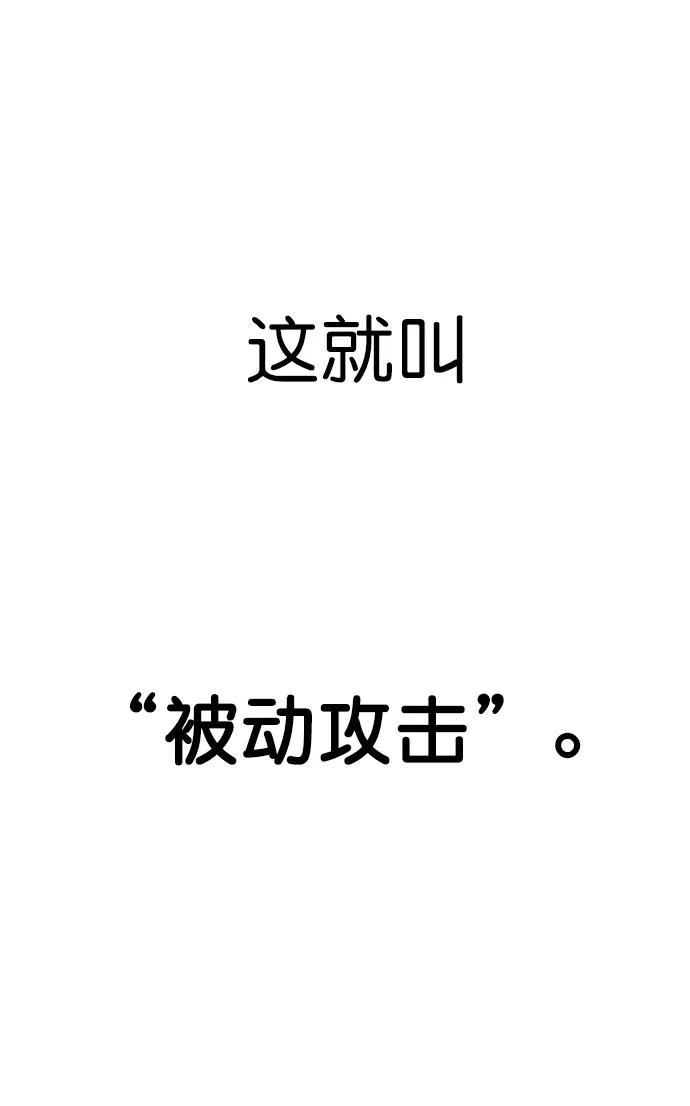 男子汉 - 第150话 - 第69张图