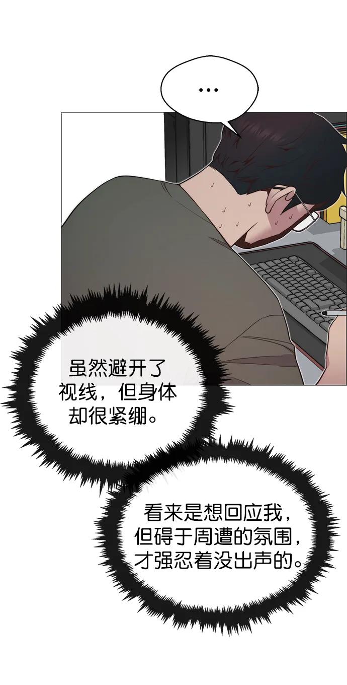 男子汉 - 第150话 - 第51张图