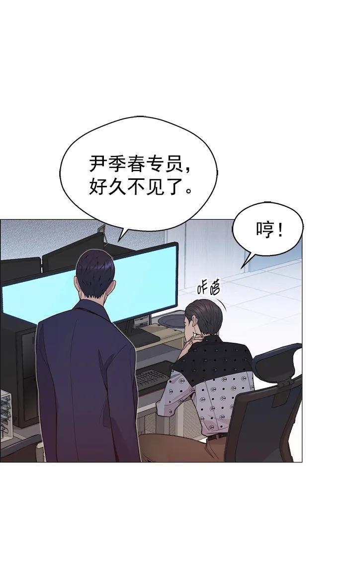 男子汉 - 第150话 - 第71张图