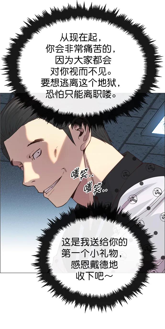 男子汉 - 第150话 - 第47张图