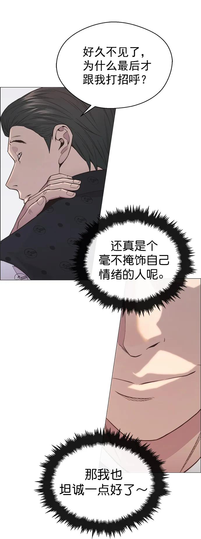 男子汉 - 第150话 - 第72张图