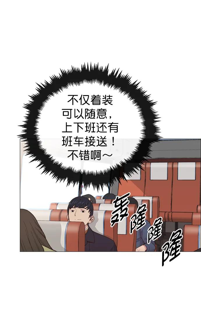 男子汉 - 第150话 - 第14张图