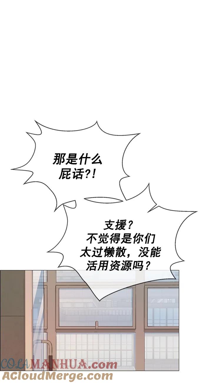 男子汉 - 第150话 - 第31张图