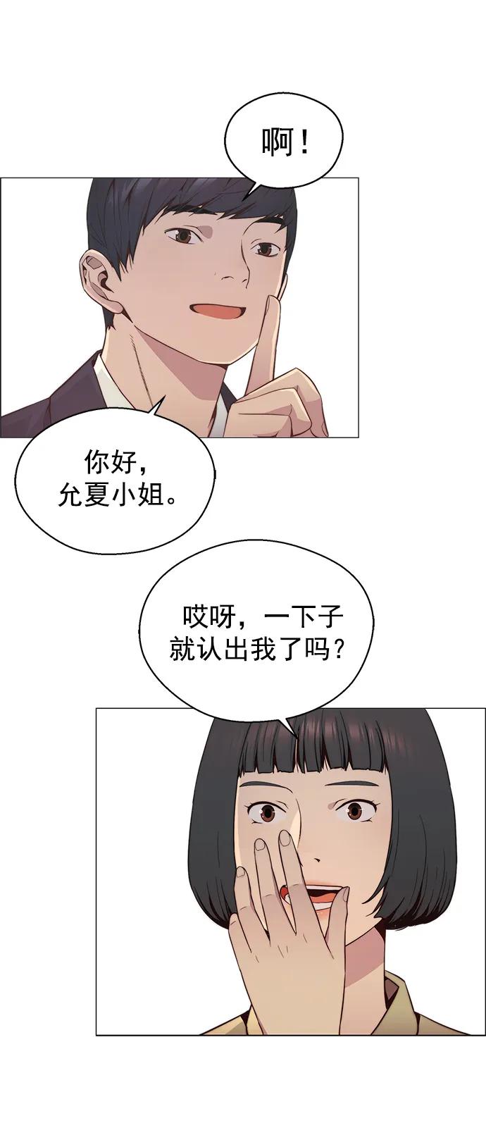 男子汉 - 第150话 - 第35张图